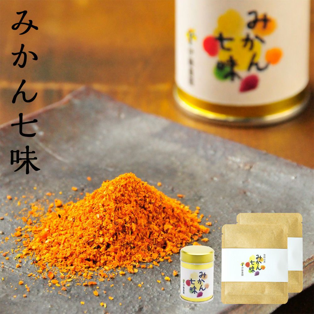 みかん七味セット (缶入り1個+詰替え用2袋)