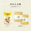 みかん七味セット (缶入り1個+詰替え用2袋)