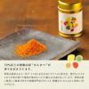 みかん七味 (詰め替え用)