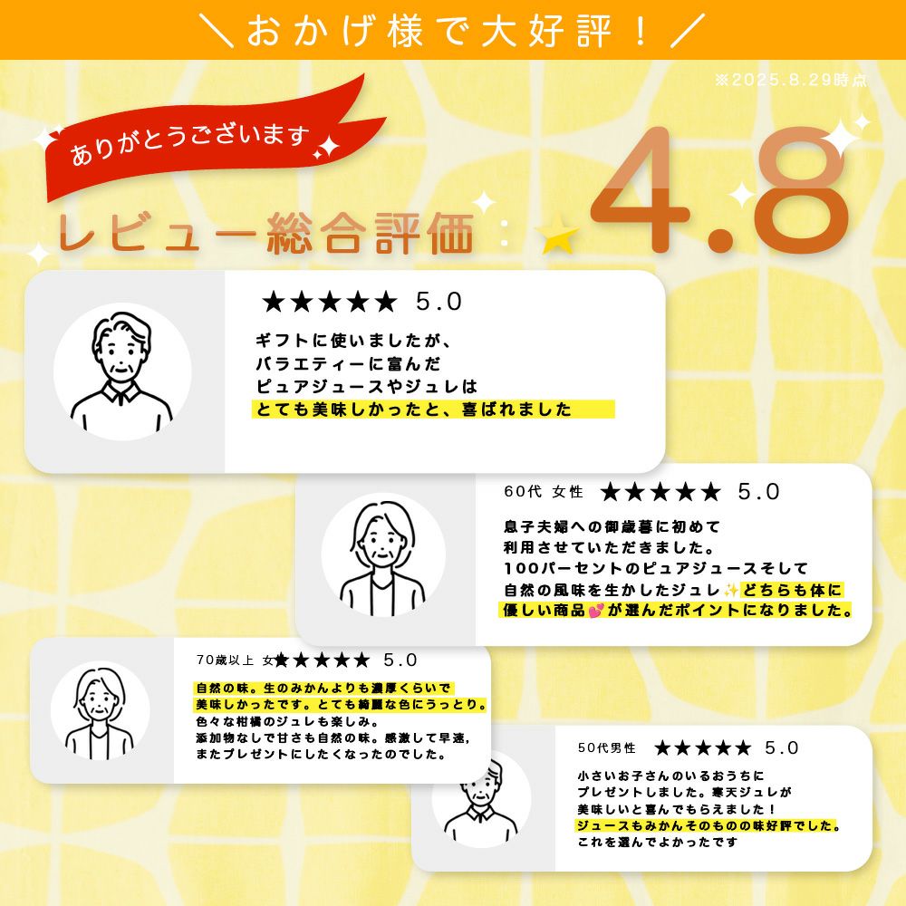 【 ギフト人気No.1 】バラエティセット V-113 100%ピュアジュース180ml×5本・ジュレ4個 (みかんジュース他バラエティセット)