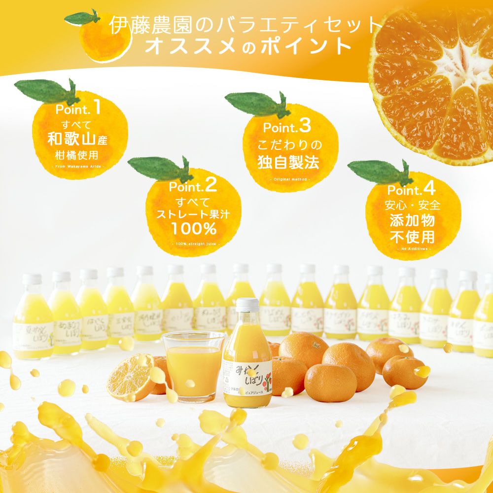 100%ピュアジュース 180ml(みかんジュースオススメセット)×10本