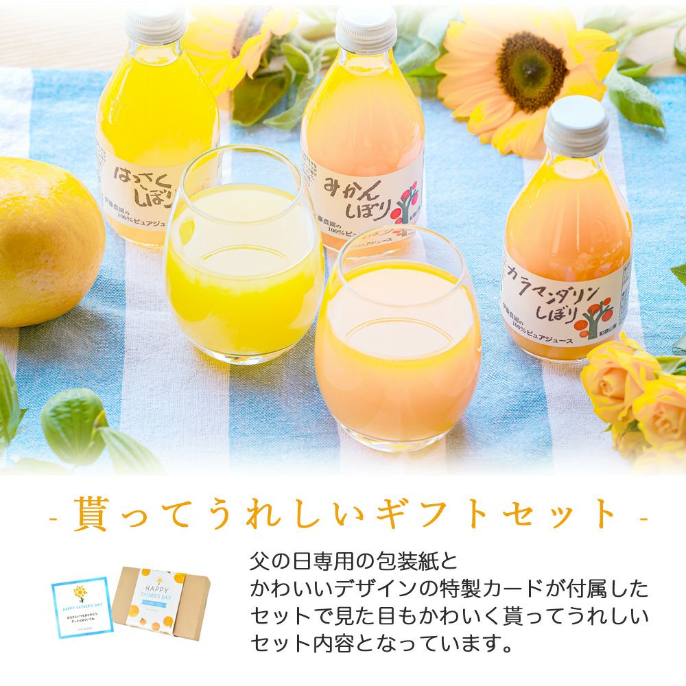 100%ピュアジュース 180ml(みかんジュースオススメセット)×10本
