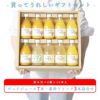 バラエティセット(100%ピュアジュース180ml×7本・素朴ドリンク3本)V-032 (みかんジュース バラエティセット)