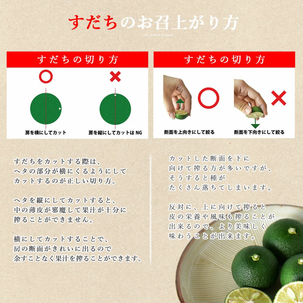 すだち【贈答用(特選品)】500g・1kg