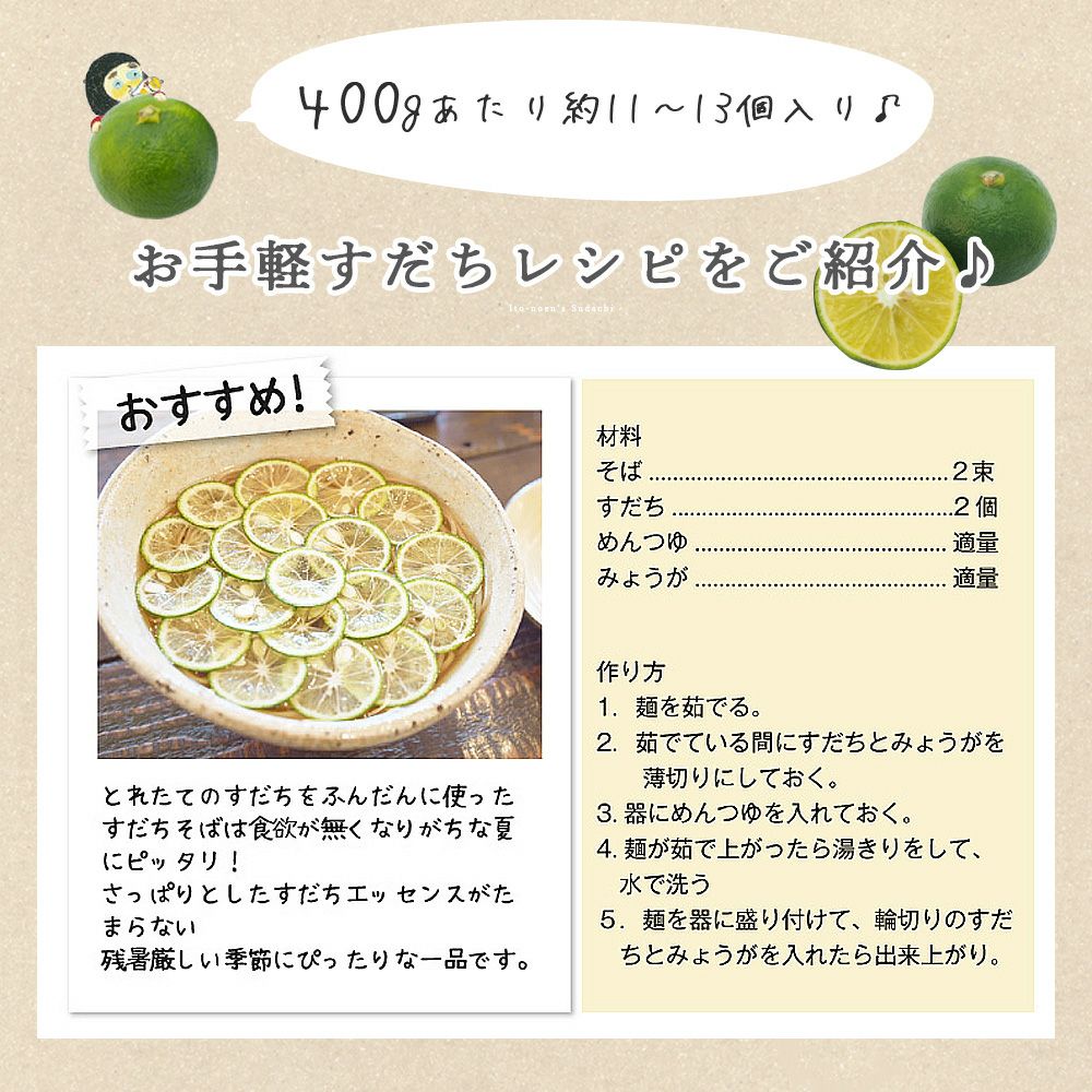 すだち【贈答用(特選品)】500g・1kg