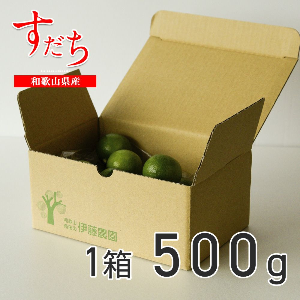 すだち【贈答用(特選品)】500g・1kg