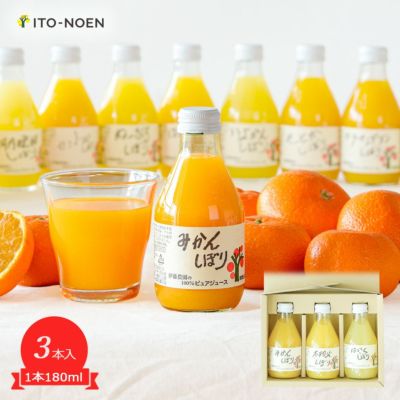 よりどり100%ピュアジュースみかんジュース3本セット