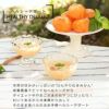 伊藤農園のひんやりむきみかん 