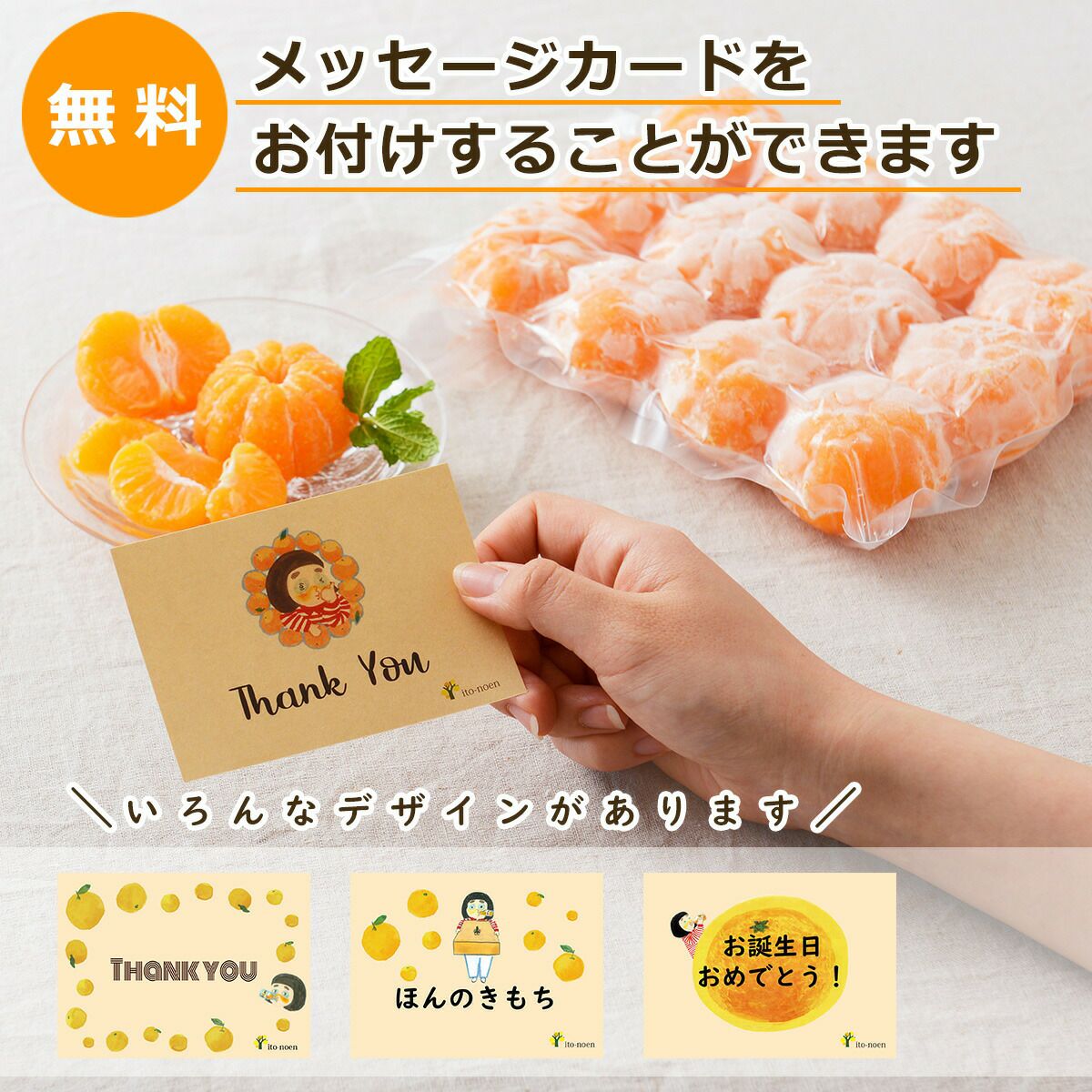 伊藤農園のひんやりむきみかん 