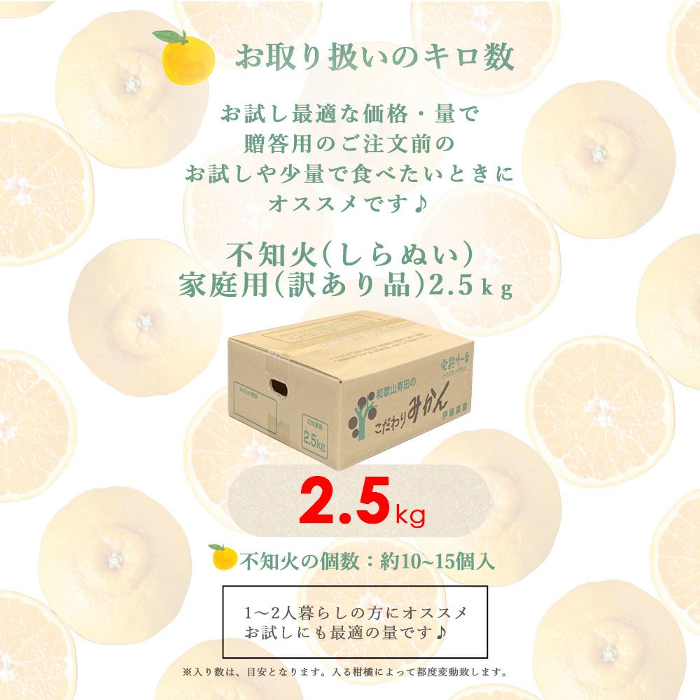 春季限定】不知火(デコポン同品種) 【家庭用(訳あり)】2.5kg | 有田