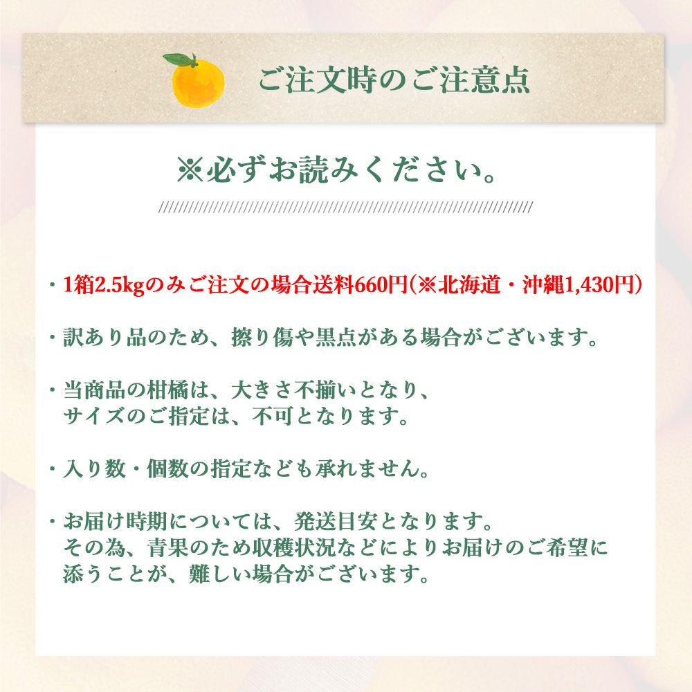 2月中旬より順次発送】不知火(デコポン) 【家庭用(訳あり)】2.5kg