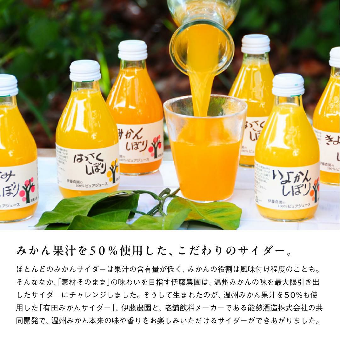 【よりどり選べるギフト】有田かんきつサイダー×12本入(みかんサイダー・はっさくサイダー)