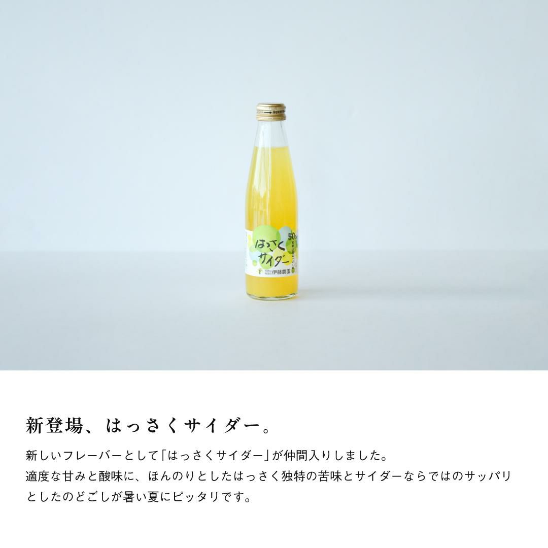 【よりどり選べるギフト】有田かんきつサイダー×12本入(みかんサイダー・はっさくサイダー)