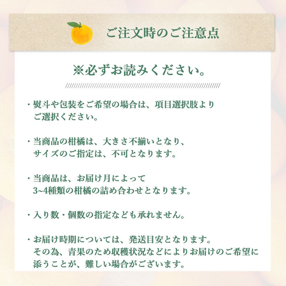 春かんきつお楽しみ箱【贈答用(特選品)】10kg(3～4種類の春かんきつ詰め合せ)