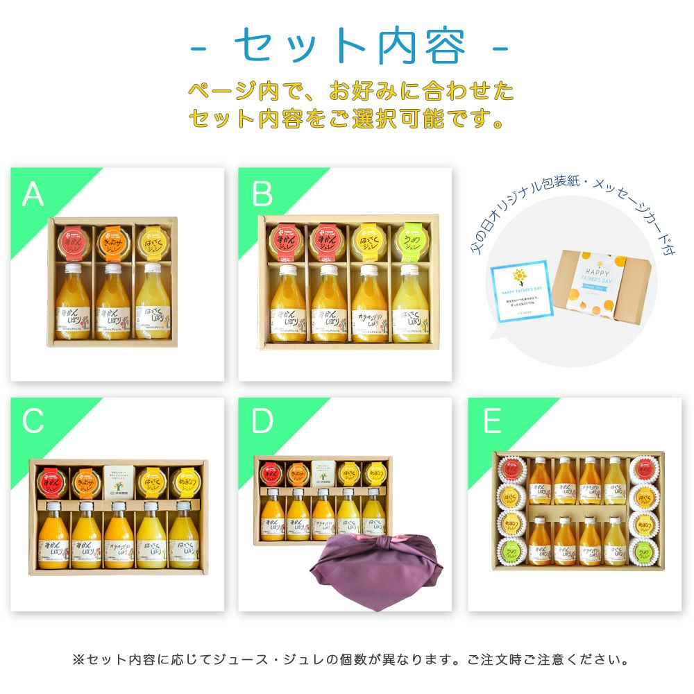 父の日ギフト
