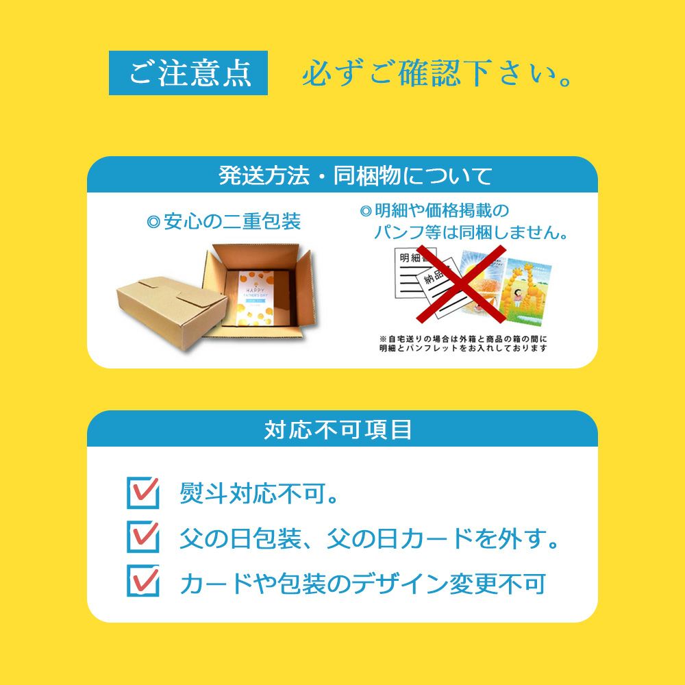 父の日ギフト