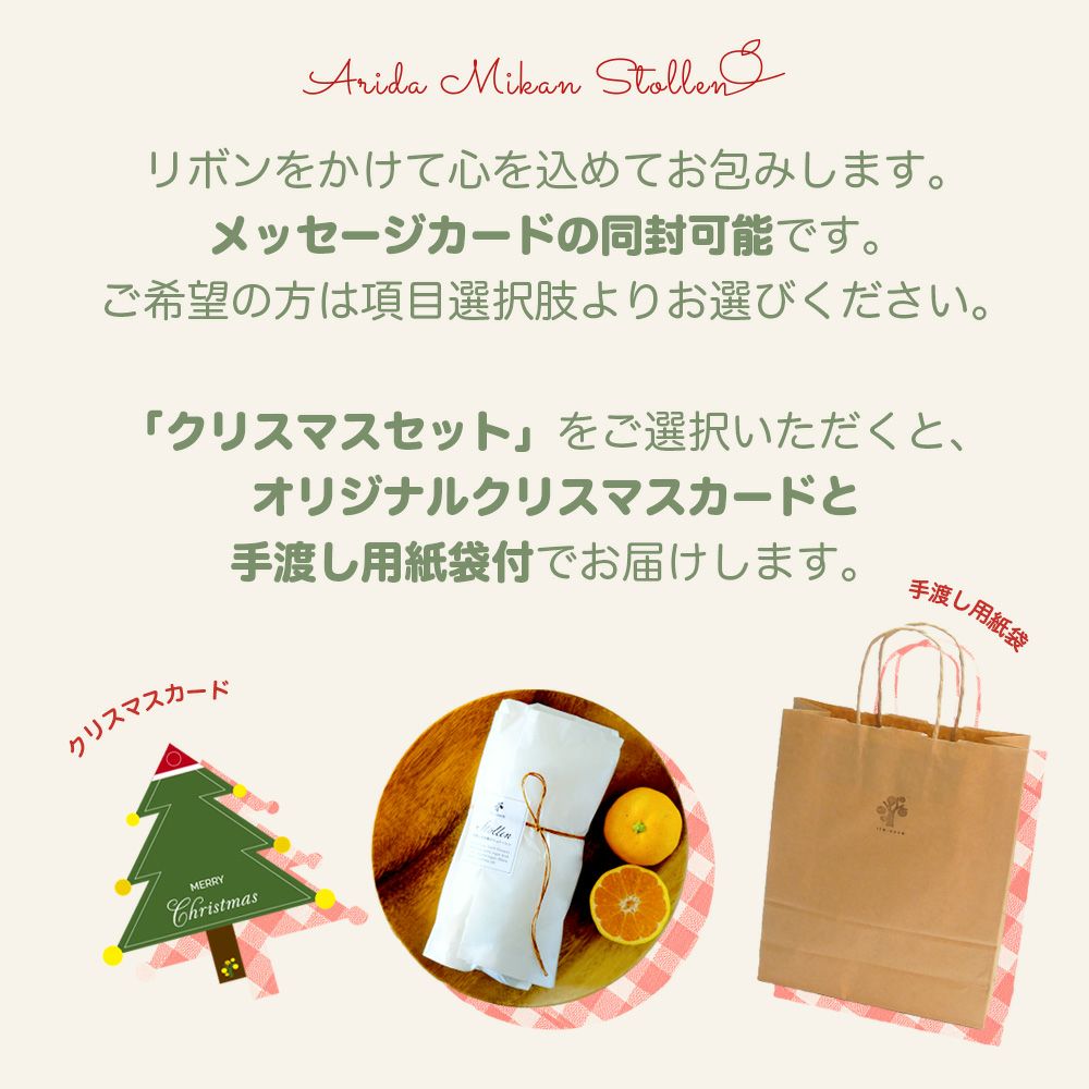 有田みかん シュトーレン