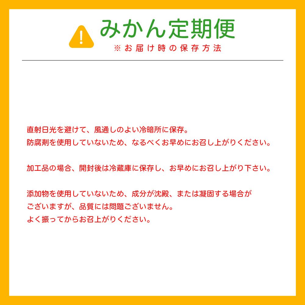 【送料無料】みかん・柑橘の定期便(通常 レギュラーコース)