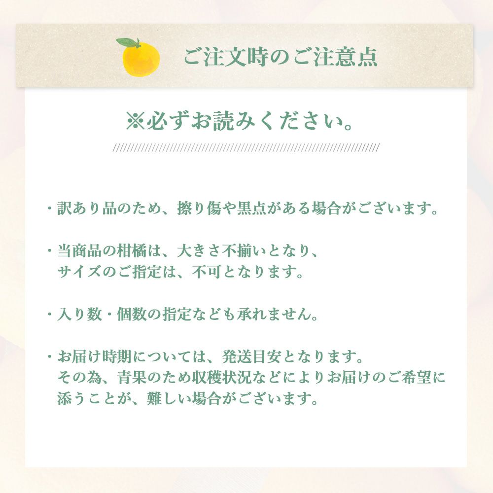 河内晩柑【家庭用(訳あり品)】5・10kg