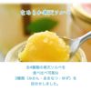 【父の日プレゼント・ギフト2024】【父の日オリジナル包装】【メッセージカード付】なめらか寒天ソルベ 85g(みかんソルベ他3種)× 6個・8個・15個