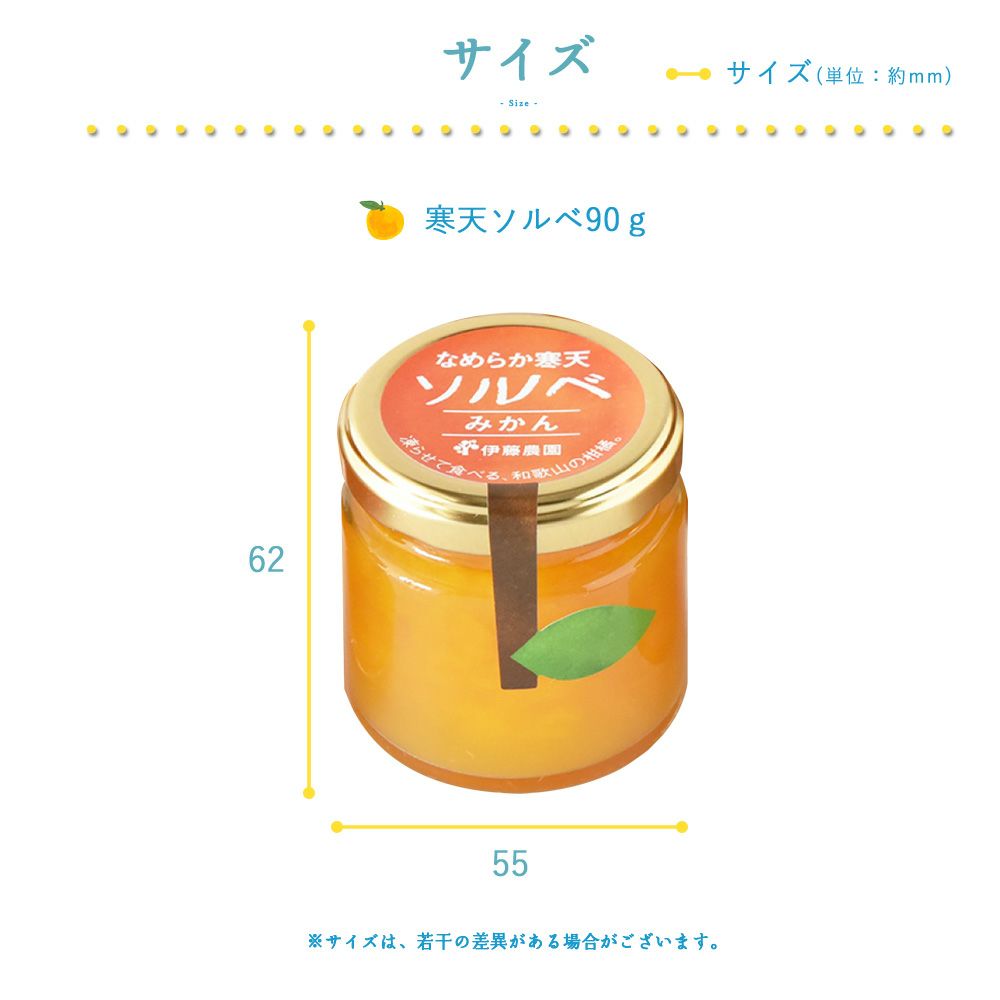 【父の日プレゼント・ギフト2024】【父の日オリジナル包装】【メッセージカード付】なめらか寒天ソルベ 85g(みかんソルベ他3種)× 6個・8個・15個