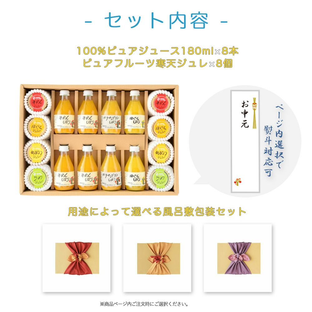 バラエティセット V-045 (みかんジュース他バラエティセット)