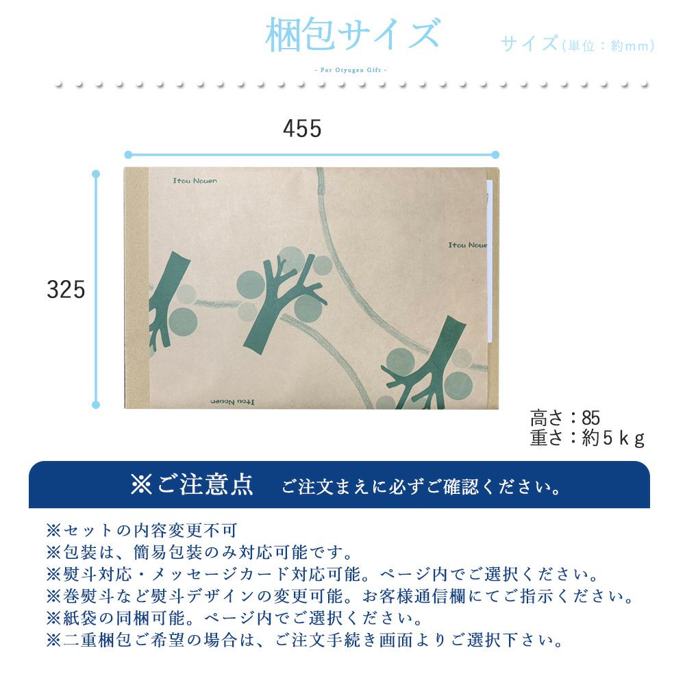 バラエティセット V-045 (みかんジュース他バラエティセット)