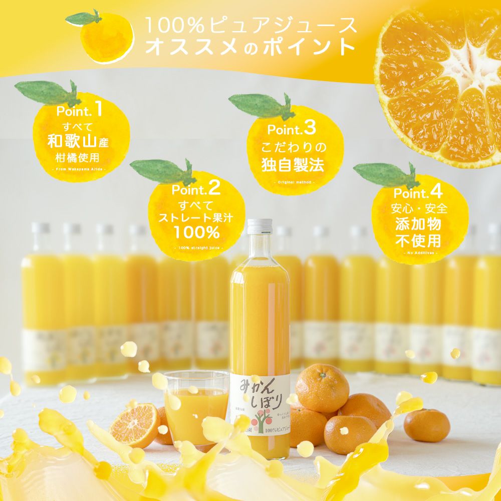 みかんジュース(100%ピュアジュース750ml みかんしぼり)