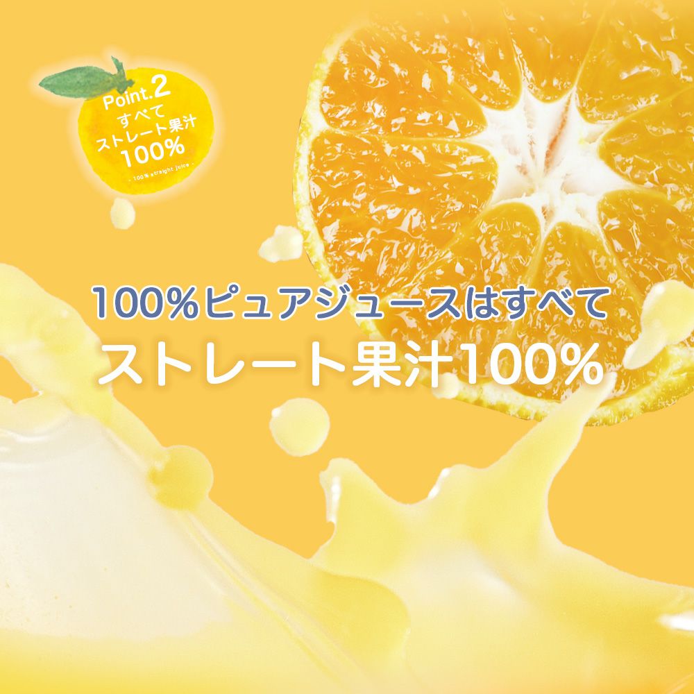 みかんジュース(100%ピュアジュース750ml みかんしぼり)