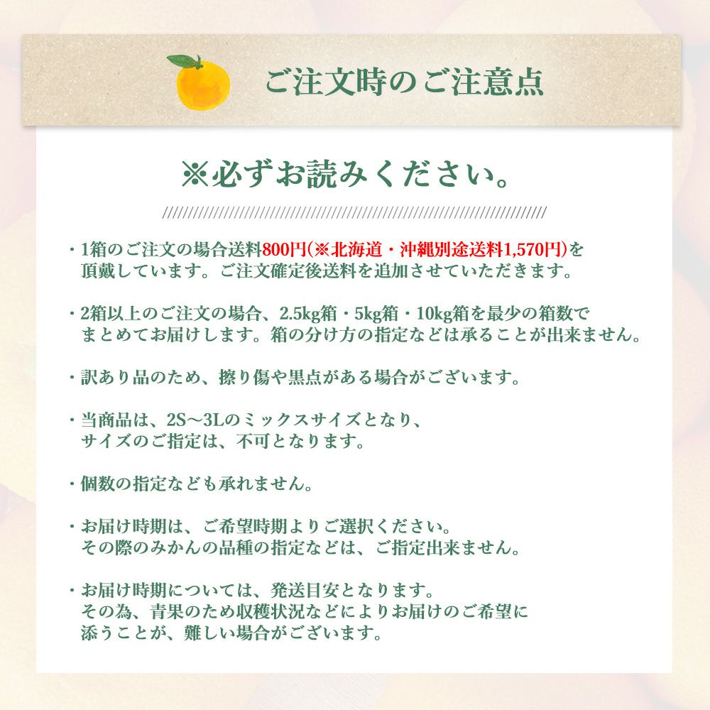 カラマンダリン【家庭用(訳あり品)】2.5kg