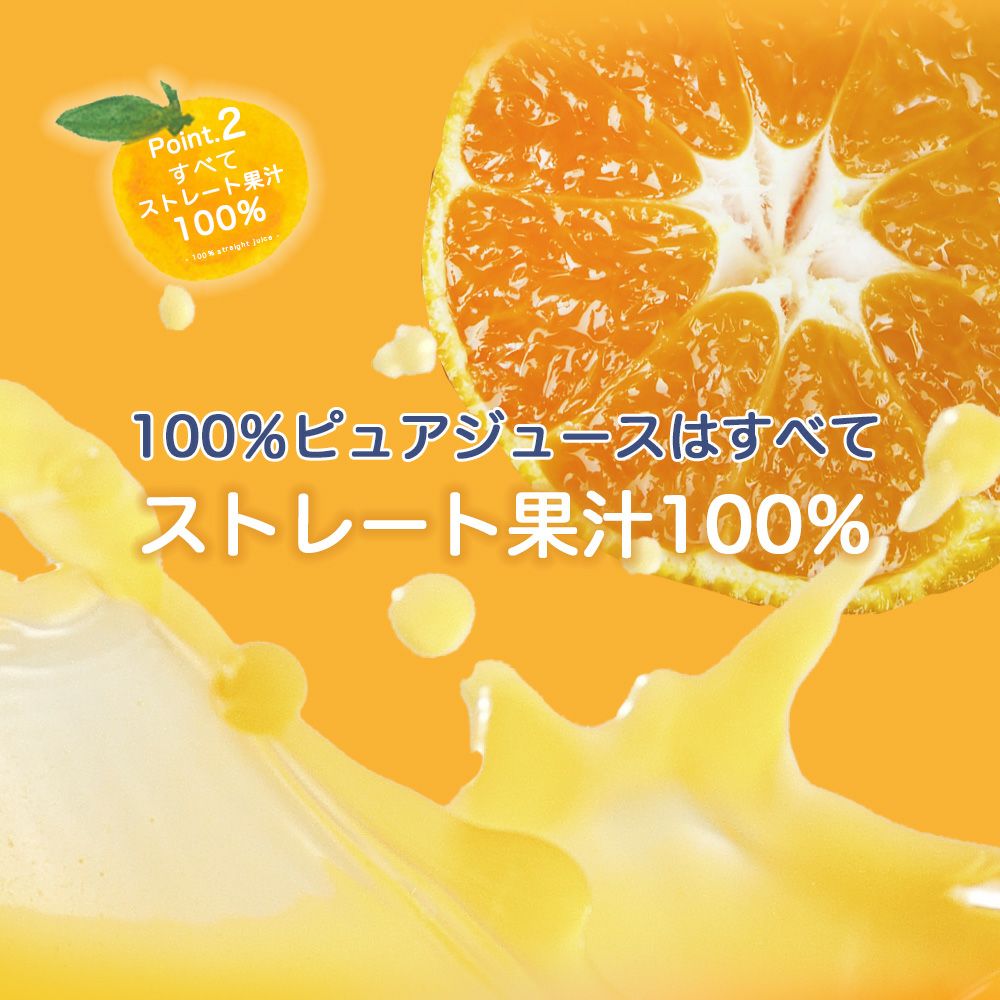 【よりどり選べるギフト】100%ピュアジュース750ml(みかんジュース他14種)×12本セット