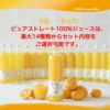 【よりどり選べるギフト】100%ピュアジュース750ml(みかんジュース他14種)×12本セット