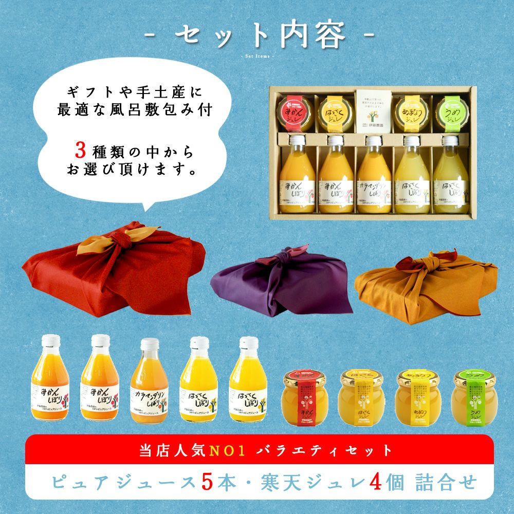 【敬老の日ギフト対応可能】長寿祝ギフト バラエティセット V-113ol (みかんジュース他バラエティセット)