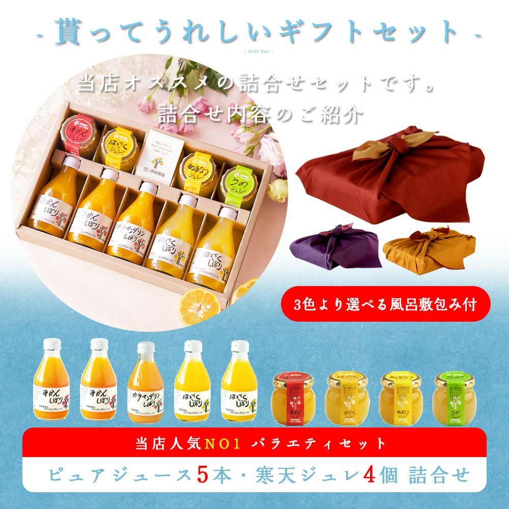 【敬老の日ギフト対応可能】長寿祝ギフト バラエティセット V-113ol (みかんジュース他バラエティセット)