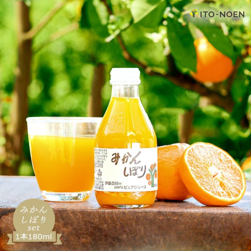 秋ギフト対応・いい夫婦の日・七五三】みかんジュース(100%ピュア