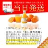  100%ピュアジュースみかんしぼり180ml(みかんジュースセット)