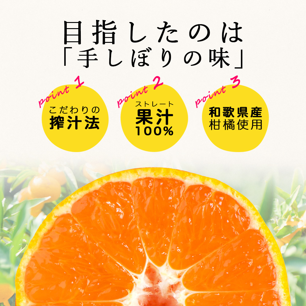 【母の日ギフト】100%ピュアジュース 180ml(みかんジュース他オススメセット)×8本