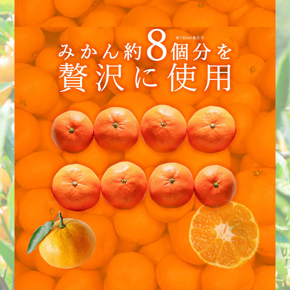 【母の日ギフト】100%ピュアジュース 180ml(みかんジュース他オススメセット)×8本