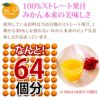 【母の日ギフト】100%ピュアジュース 180ml(みかんジュース他オススメセット)×8本
