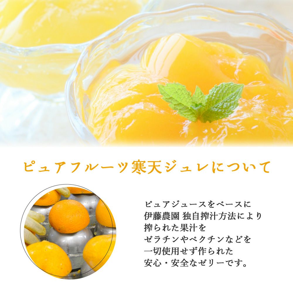 【母の日ギフト2024】ごろっとみかんの実入り寒天ゼリー90g×6個 セット(花・ﾒｯｾｰｼﾞｶｰﾄﾞ付)