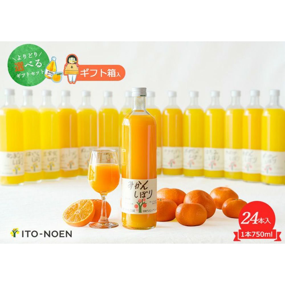 みかんジュース|Mikan juice