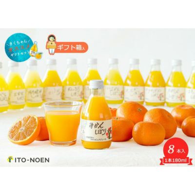 みかんジュース｜独自製法100%ストレートジュースの通販なら伊藤農園