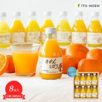 100%ピュアジュースみかんジュース8本オススメセット