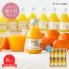 100%ピュアジュースみかんジュース8本オススメセット