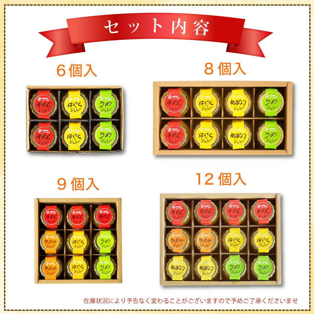 寒天ゼリー90g×8個 セット(みかんゼリーおすすめセット)