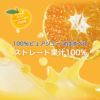 100%ピュアジュース750ml (みかんジュース他オススメセット)×3本セット