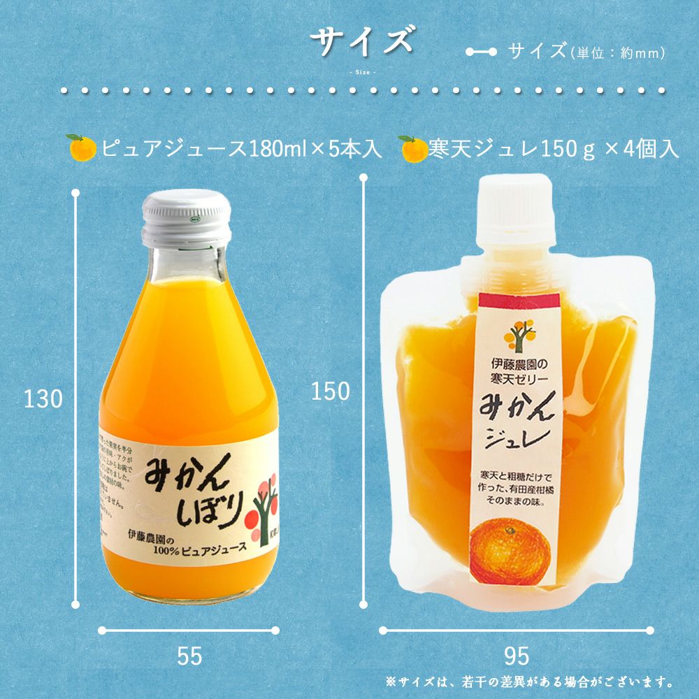 バラエティセット(100%ピュアジュース180ml×4本・パックジュレ4個)V-175 (みかんジュース他バラエティセット)