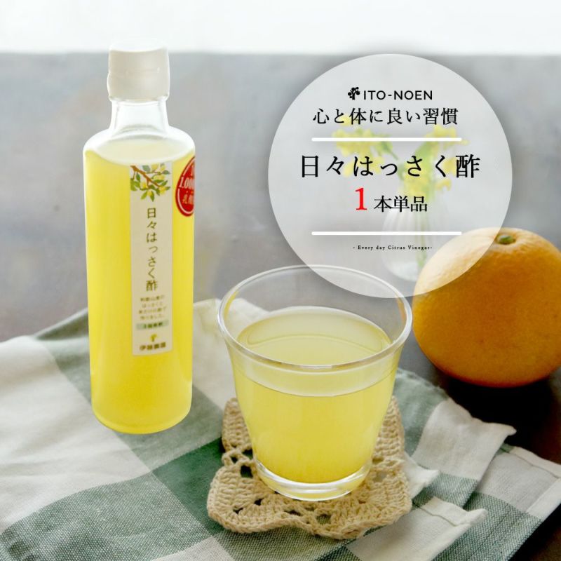 日々はっさく酢 270ml