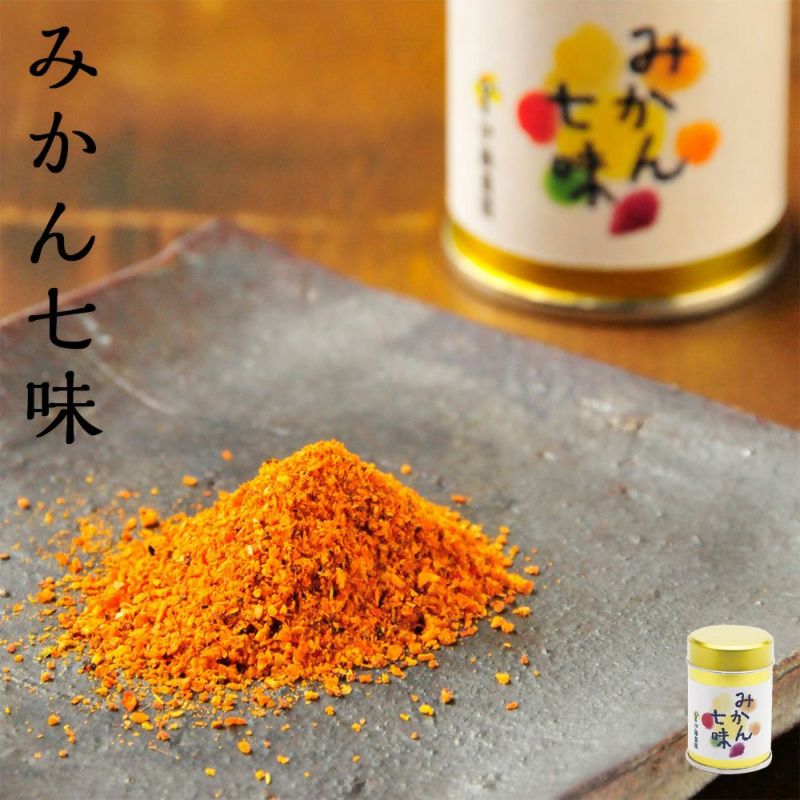 みかん七味 (缶入り1個)