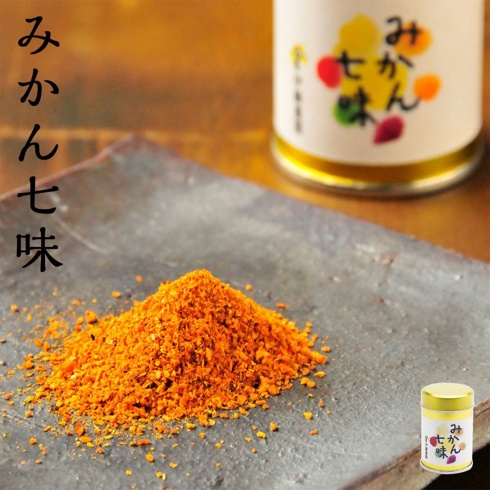 みかん七味 (缶入り1個)